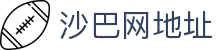 Saba电竞 - 您的专属电竞赛事主场